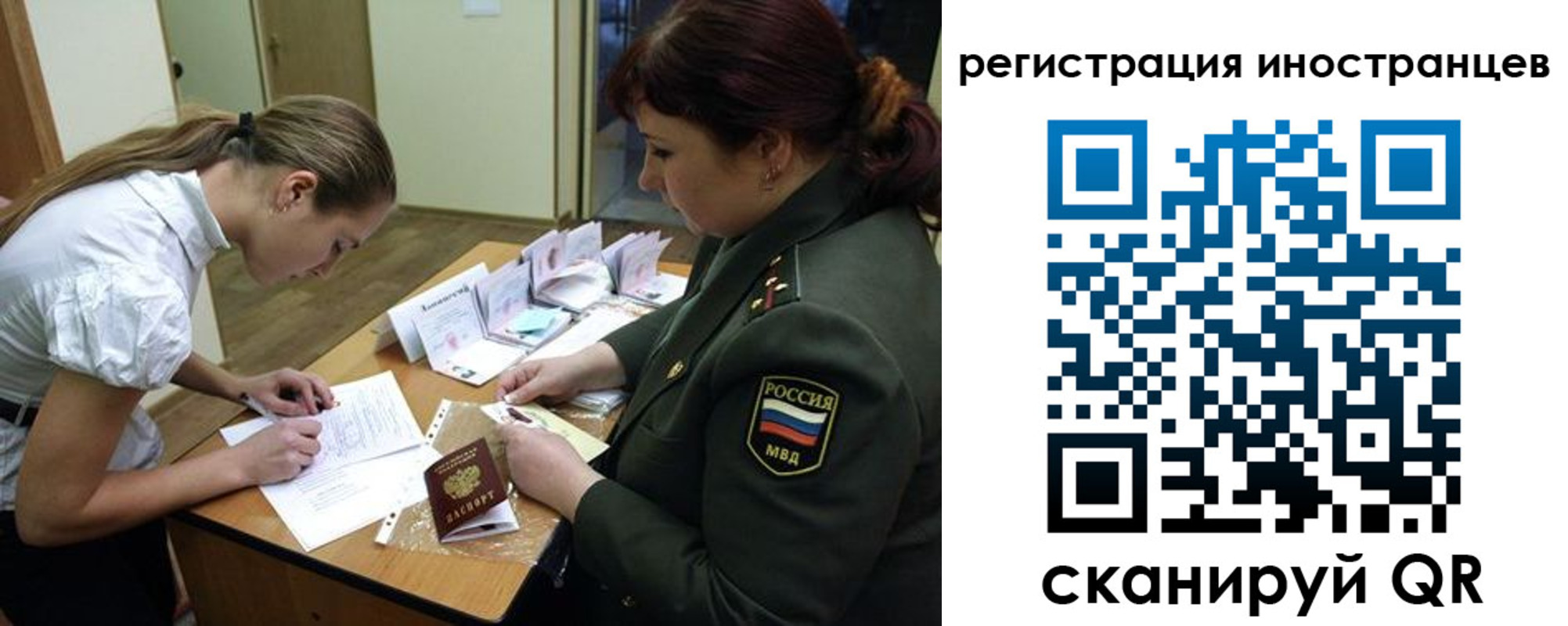временная регистрация в квартире в Костроме
